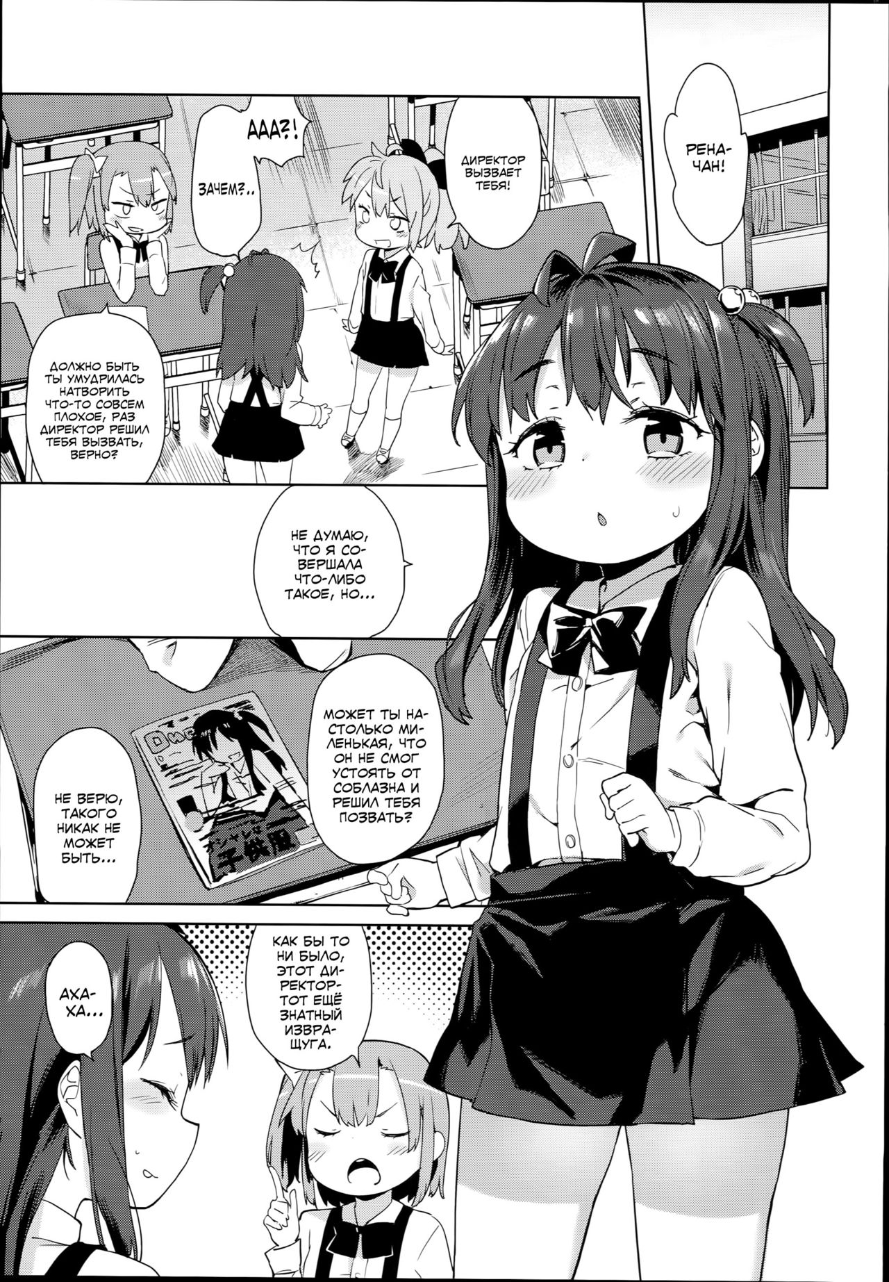 Ironna Ojisan to Yacchauko page 10 full