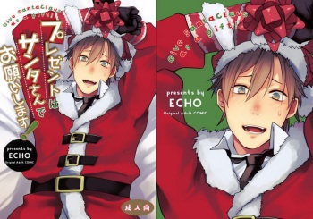 Present wa Santa-san de Onegaishimasu! cover
