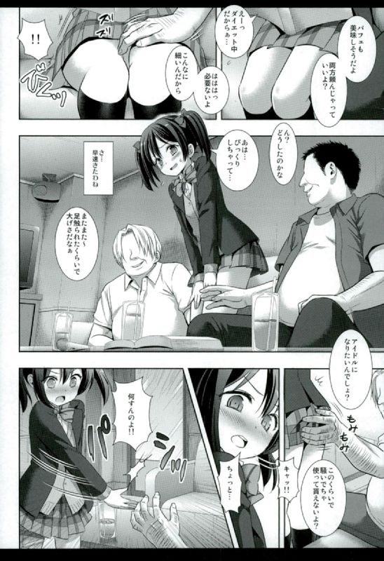 Nico-nii Scout Sagi page 5 full