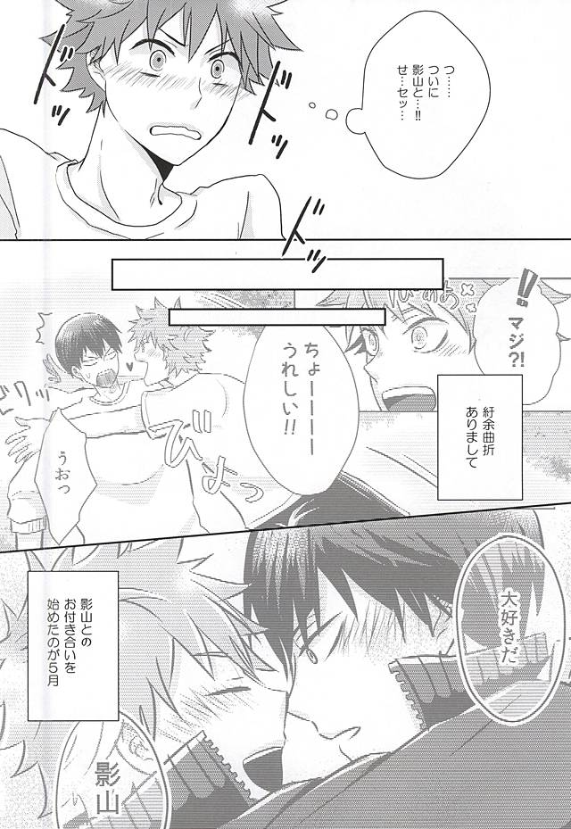 そろそろ×××しませんか! page 2 full