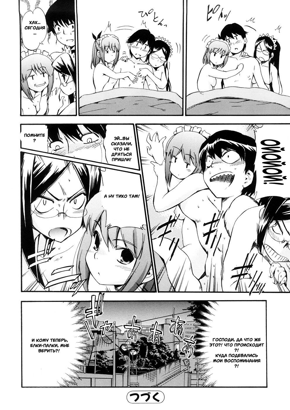 Hatsu Inu 3 - Anfang Hund Drei page 10 full