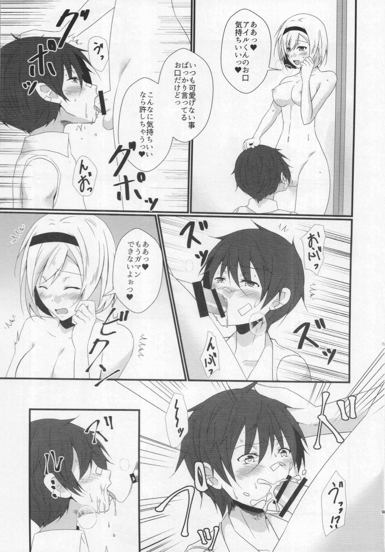 Futanari Djeeta-chan ga Airu-kun ni Gyaku Anal suru Hon page 8 full