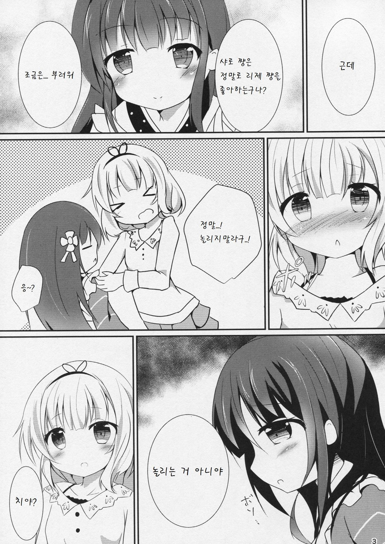 friends-friend-friends page 5 full
