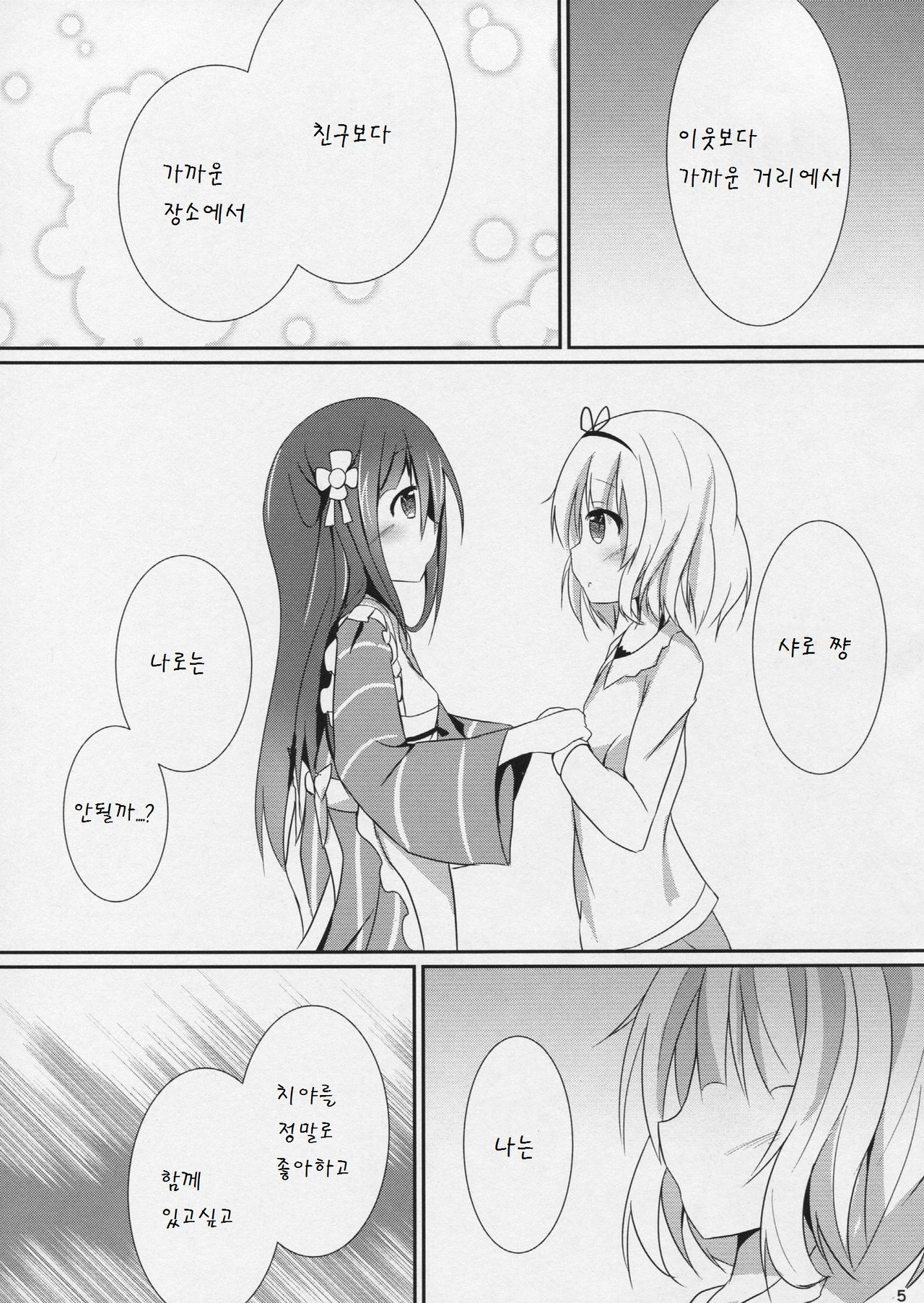 friends-friend-friends page 7 full