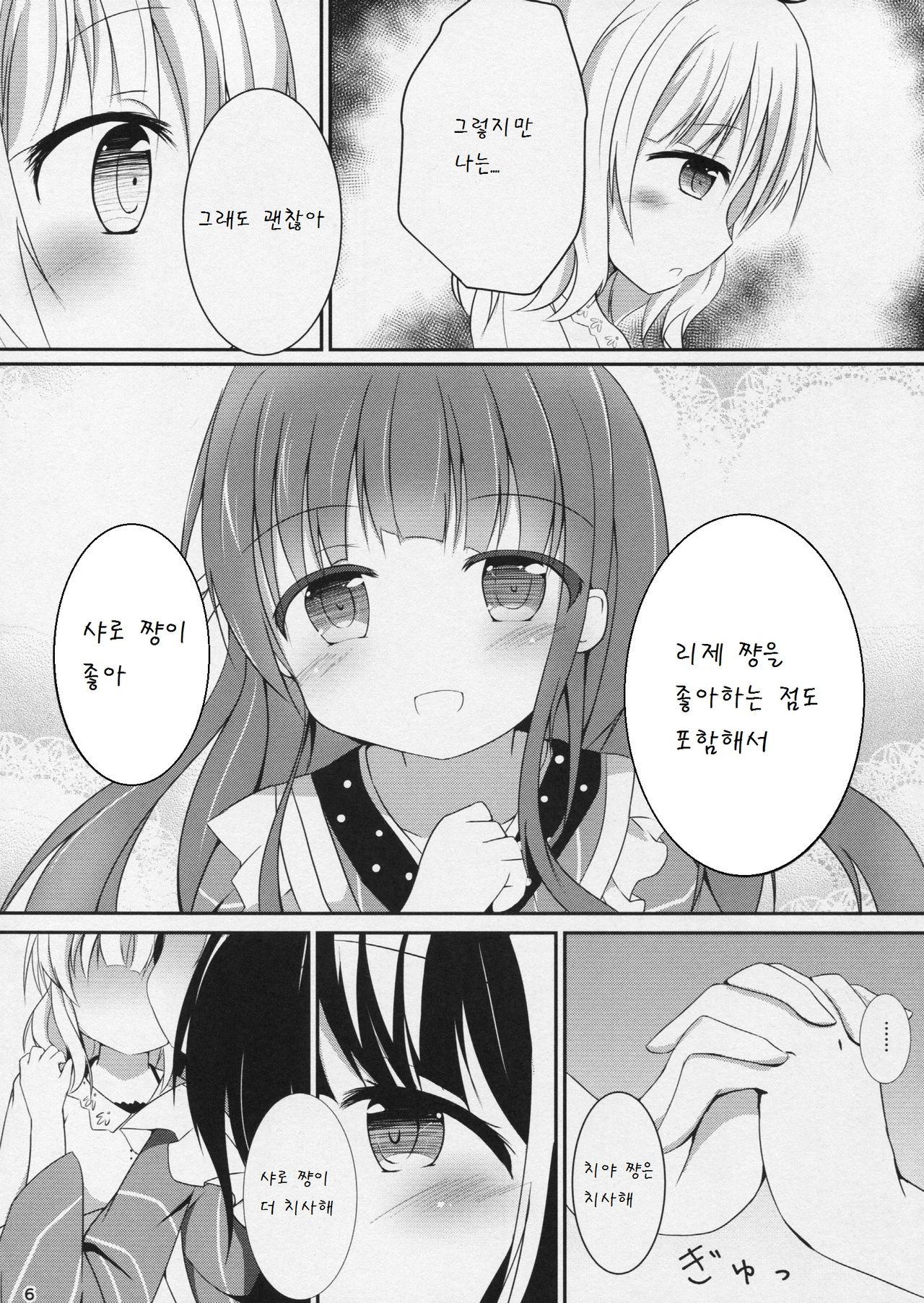 friends-friend-friends page 8 full