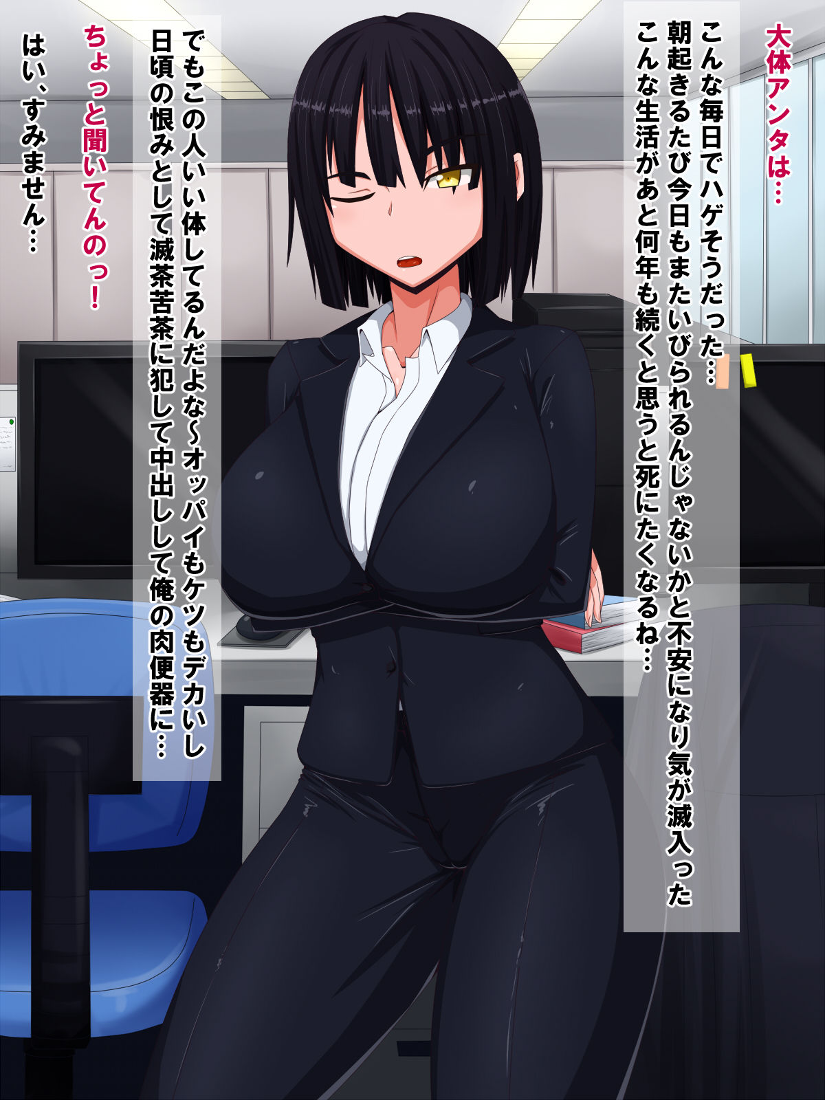 Saimin Onna Joushi ~Kuchiurusai Kachou wa Ore no Nikubenki~ page 3 full