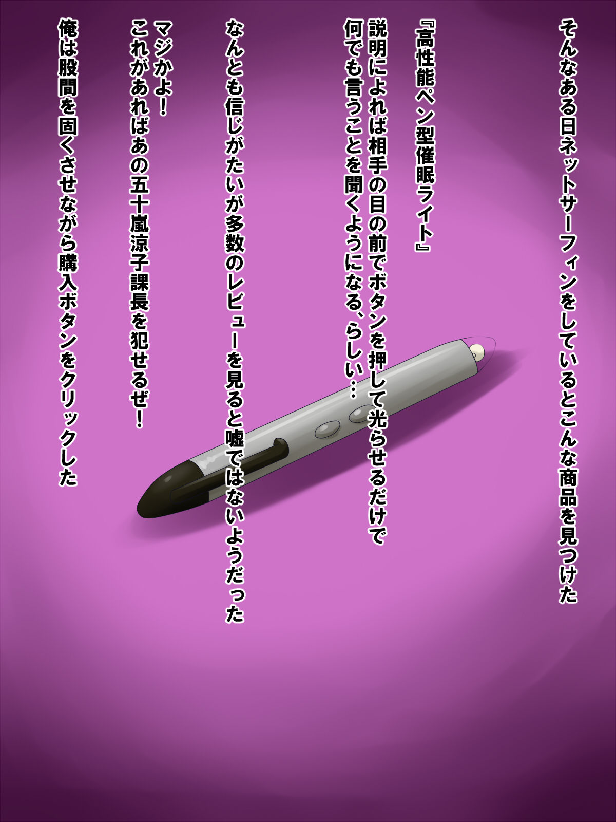 Saimin Onna Joushi ~Kuchiurusai Kachou wa Ore no Nikubenki~ page 4 full