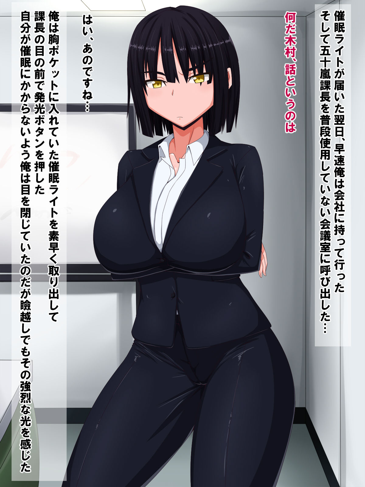 Saimin Onna Joushi ~Kuchiurusai Kachou wa Ore no Nikubenki~ page 5 full