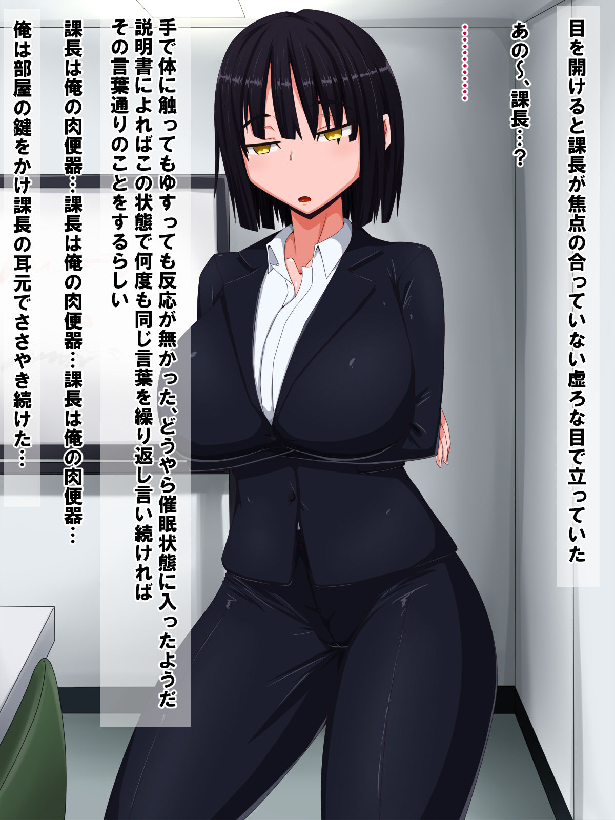 Saimin Onna Joushi ~Kuchiurusai Kachou wa Ore no Nikubenki~ page 6 full
