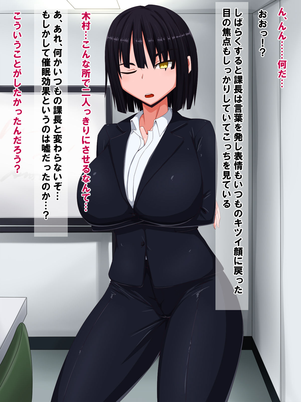 Saimin Onna Joushi ~Kuchiurusai Kachou wa Ore no Nikubenki~ page 7 full