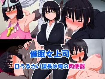 Saimin Onna Joushi ~Kuchiurusai Kachou wa Ore no Nikubenki~ cover