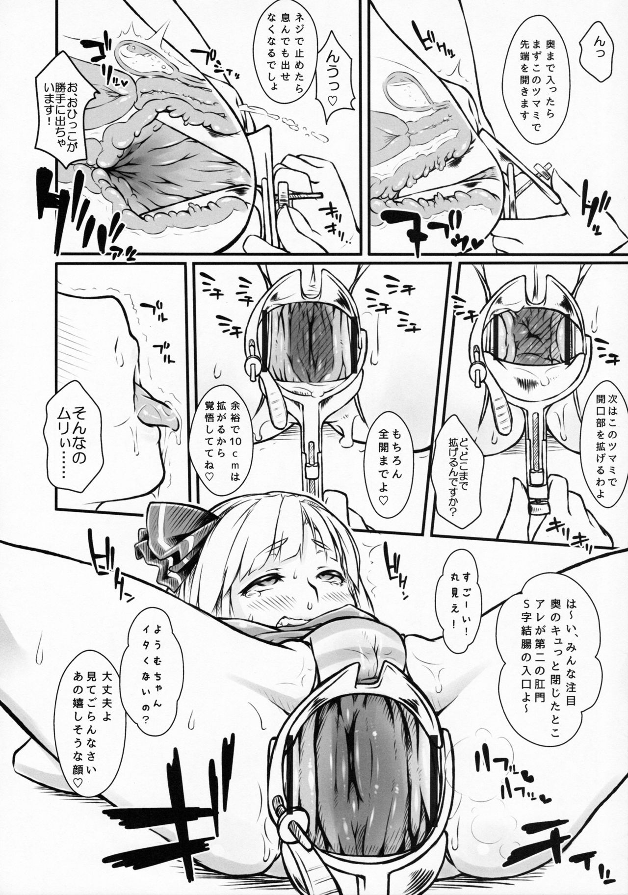 Patche-sensei no Anal Kakuchou Kouza ~Nigenme~ page 10 full