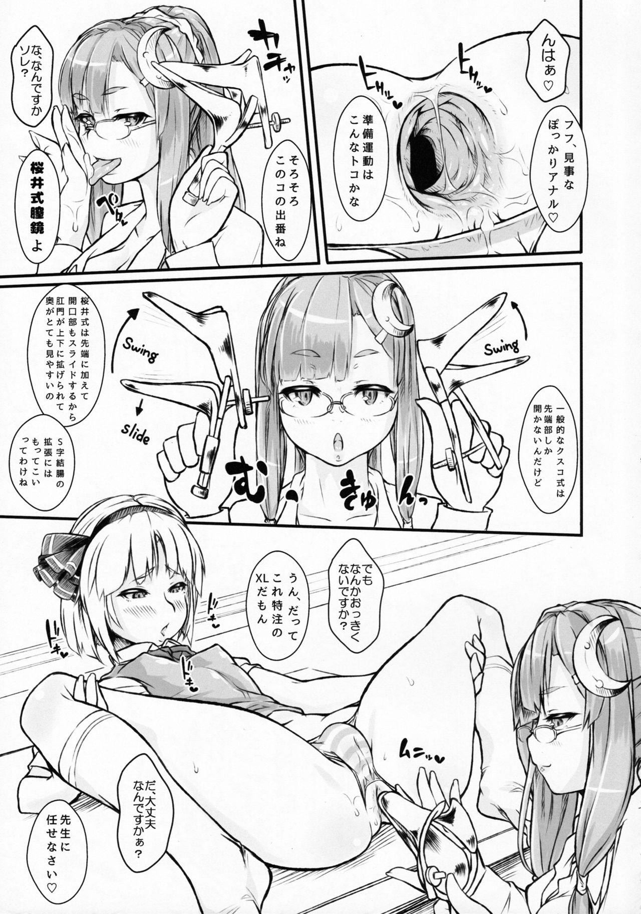 Patche-sensei no Anal Kakuchou Kouza ~Nigenme~ page 9 full