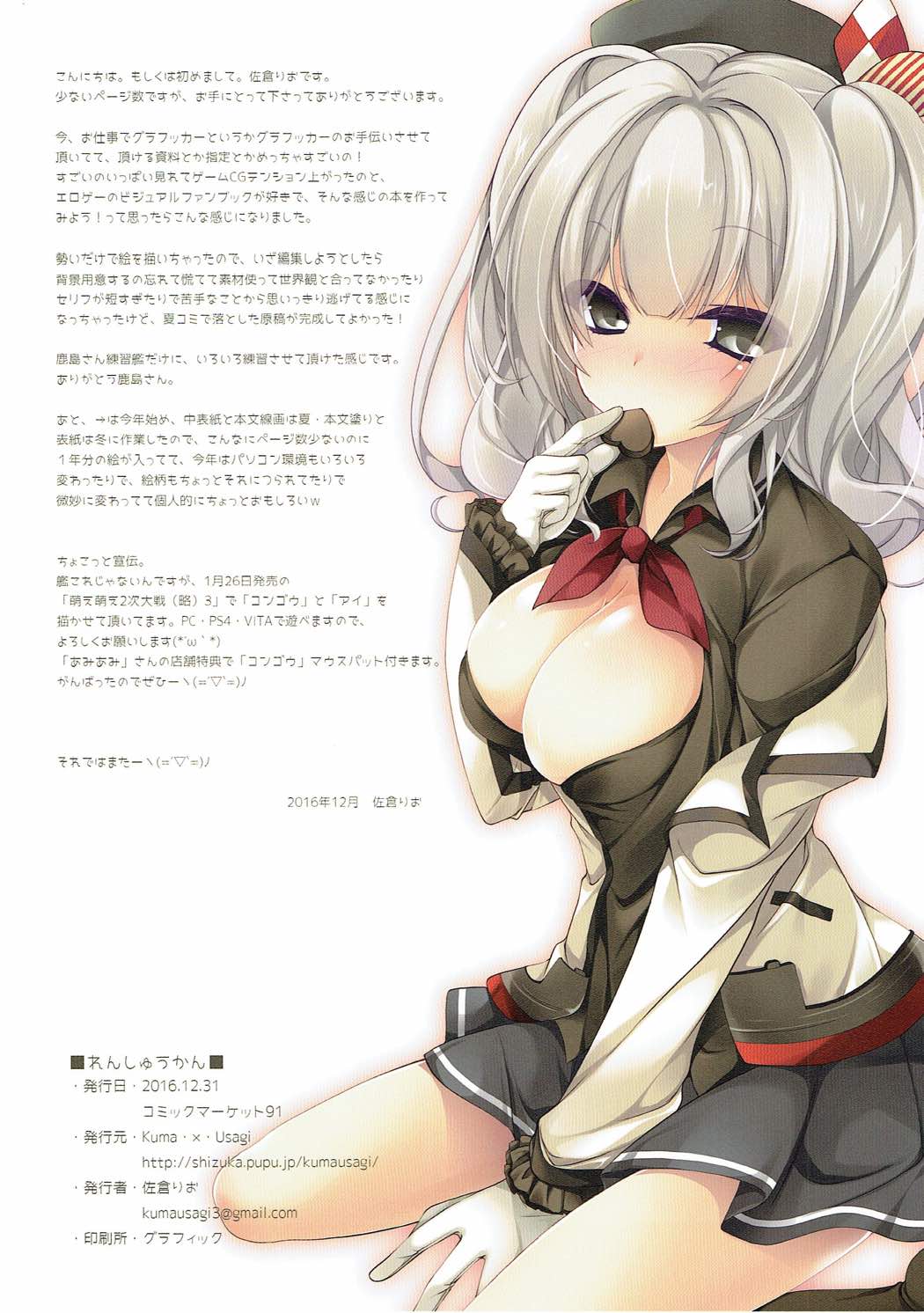 Renshuukan! page 9 full