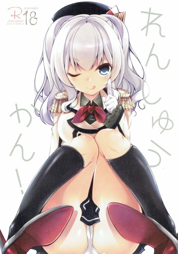 Renshuukan! cover