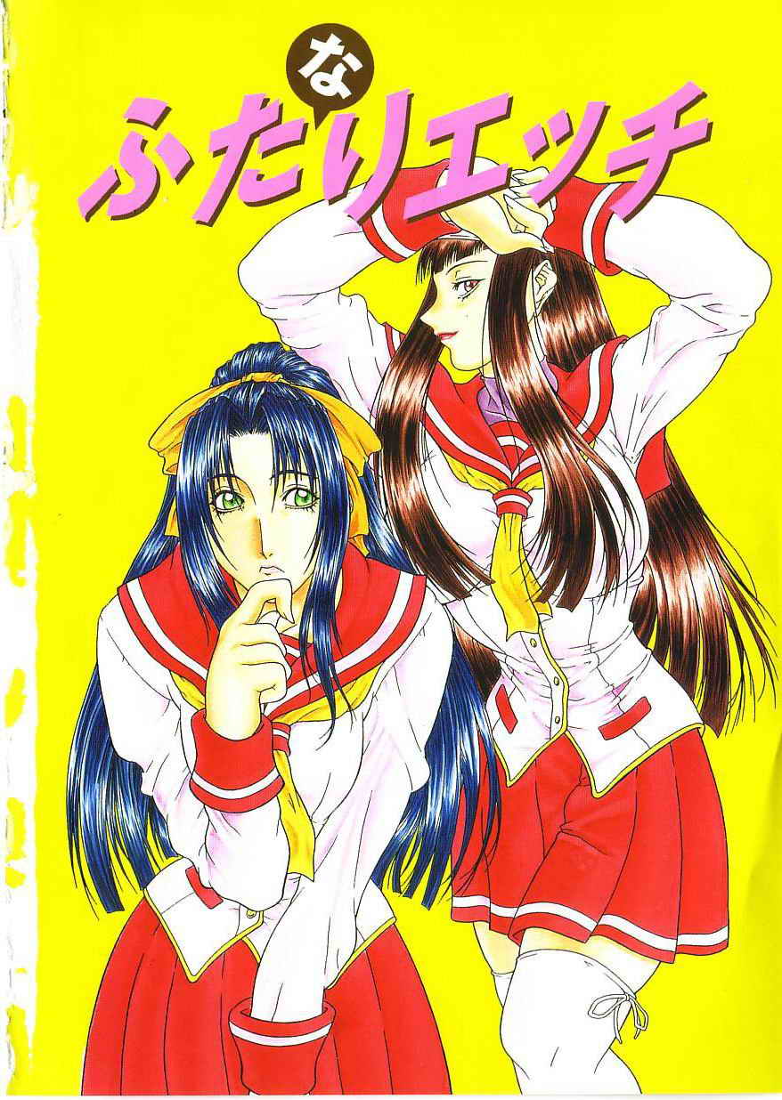 Tousaku - Delusion page 4 full