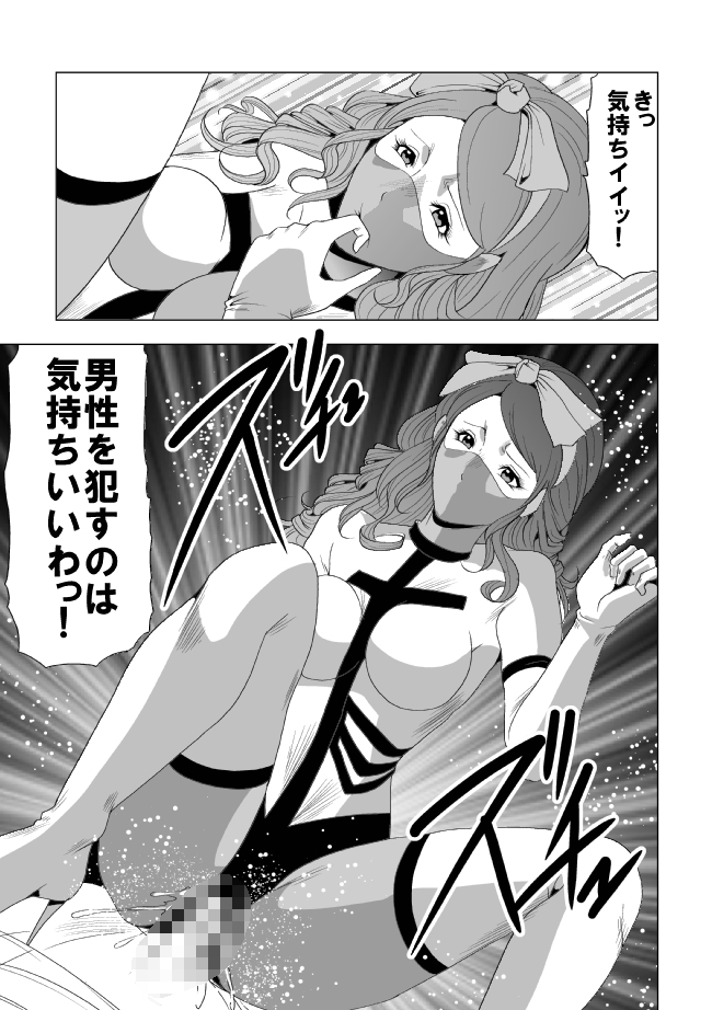 ぴっちりフィットのサディストナース page 6 full