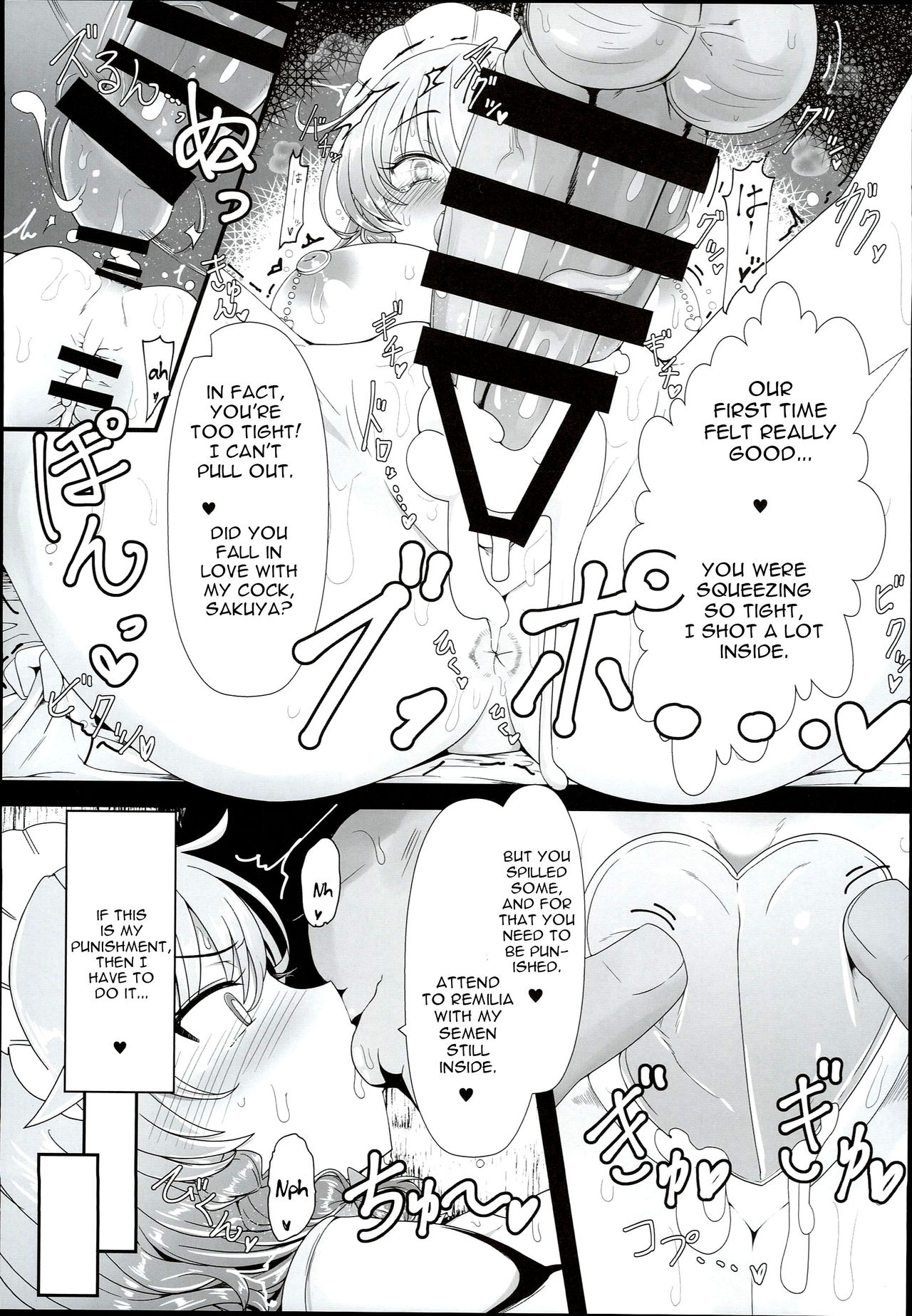 Sakuya-san wa Saiminchuu -Kanzen de Shousha datta Maid- page 9 full