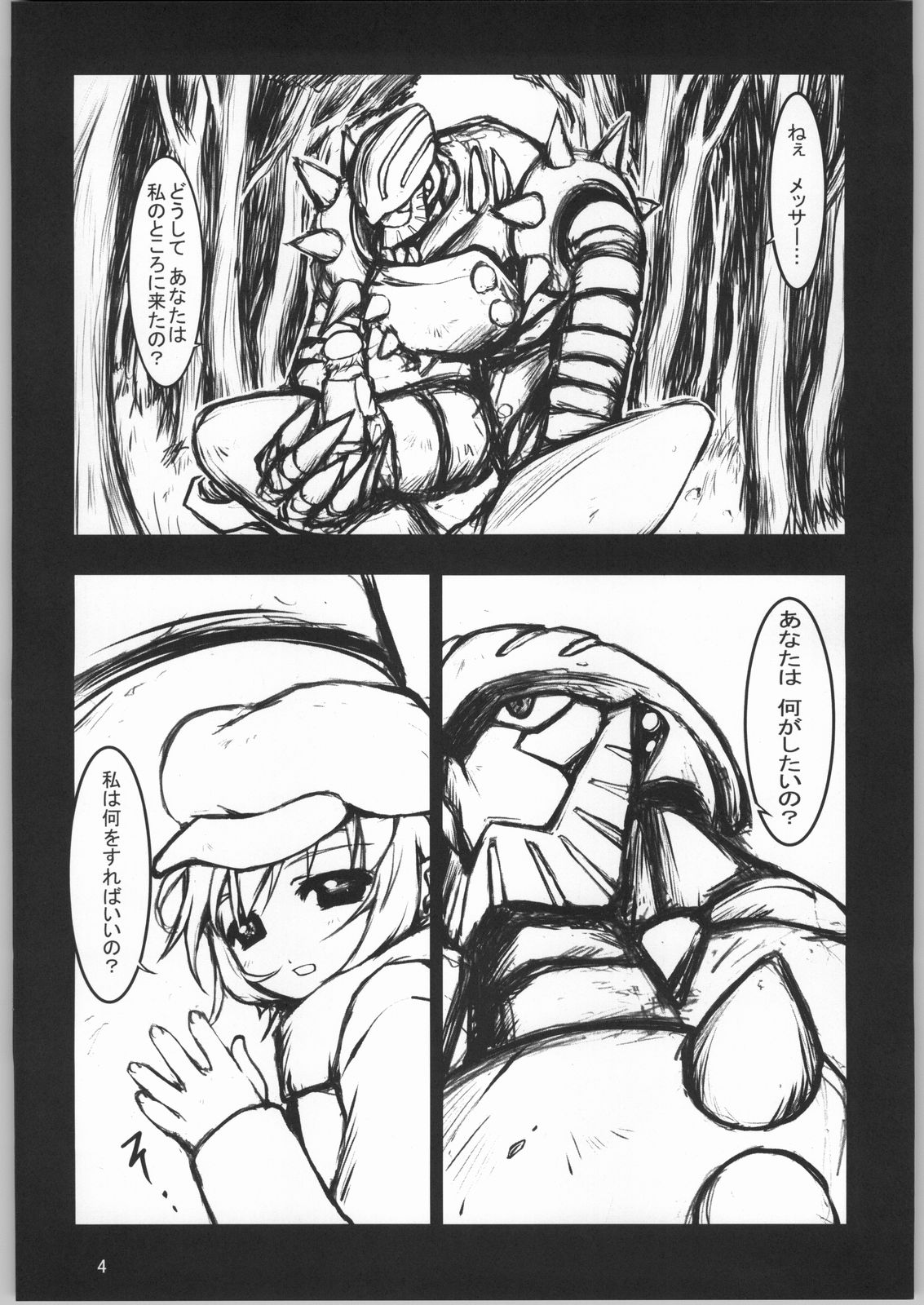 Gad Get page 3 full