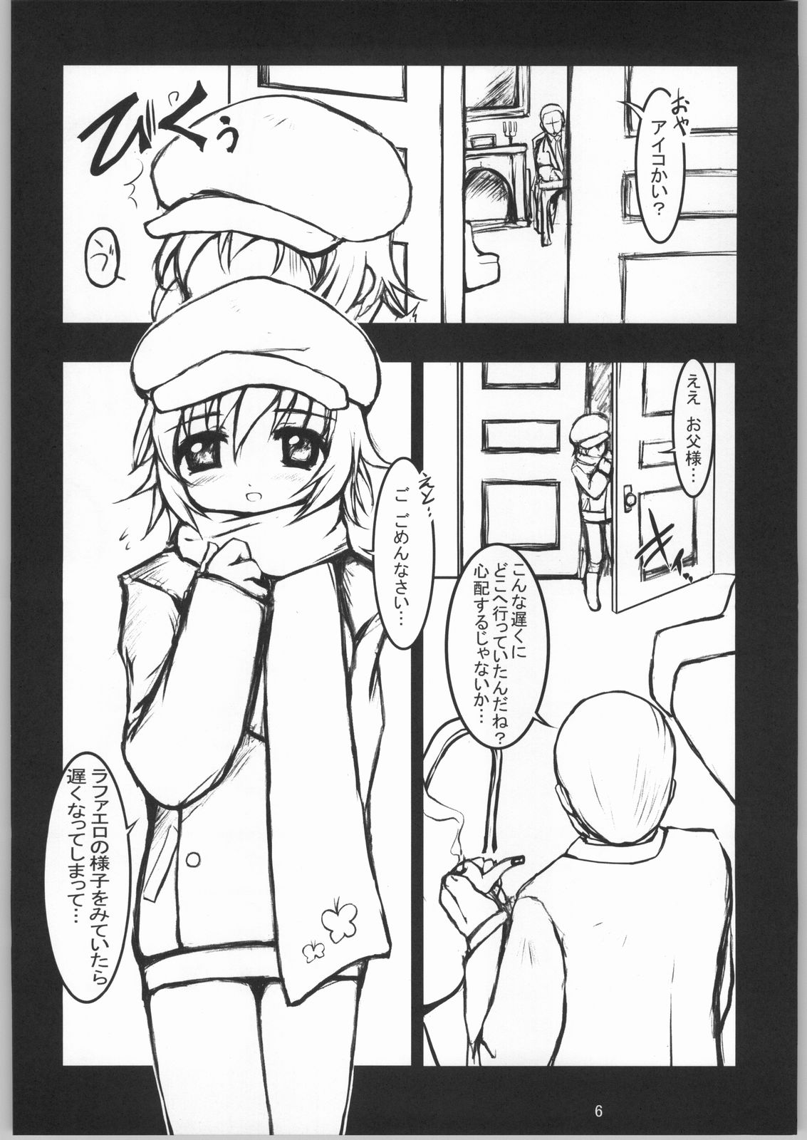Gad Get page 5 full