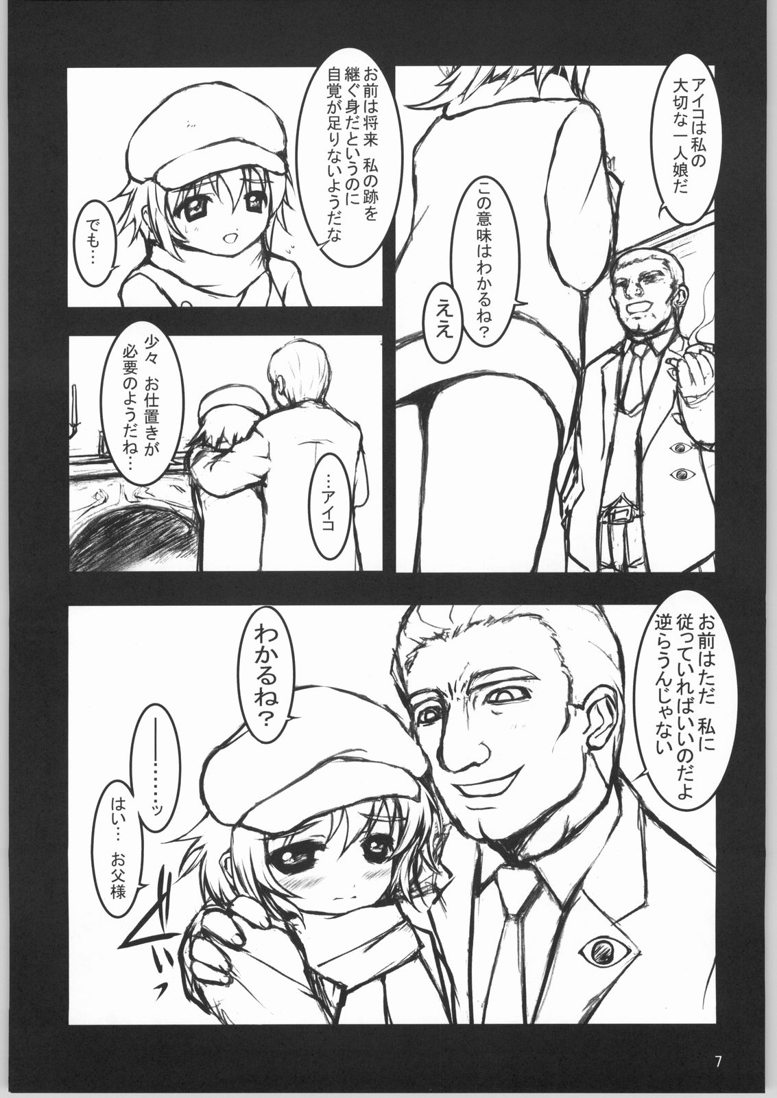 Gad Get page 6 full