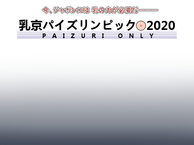 Nyukyou Paizurin-pic 2020 page 2 full