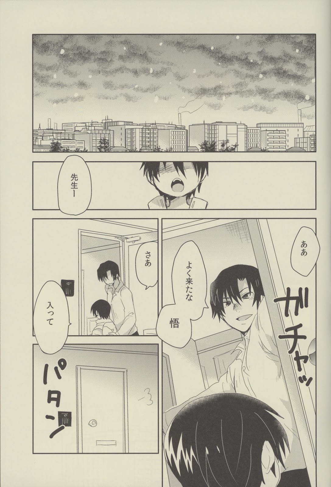 Bokura no Route C page 2 full