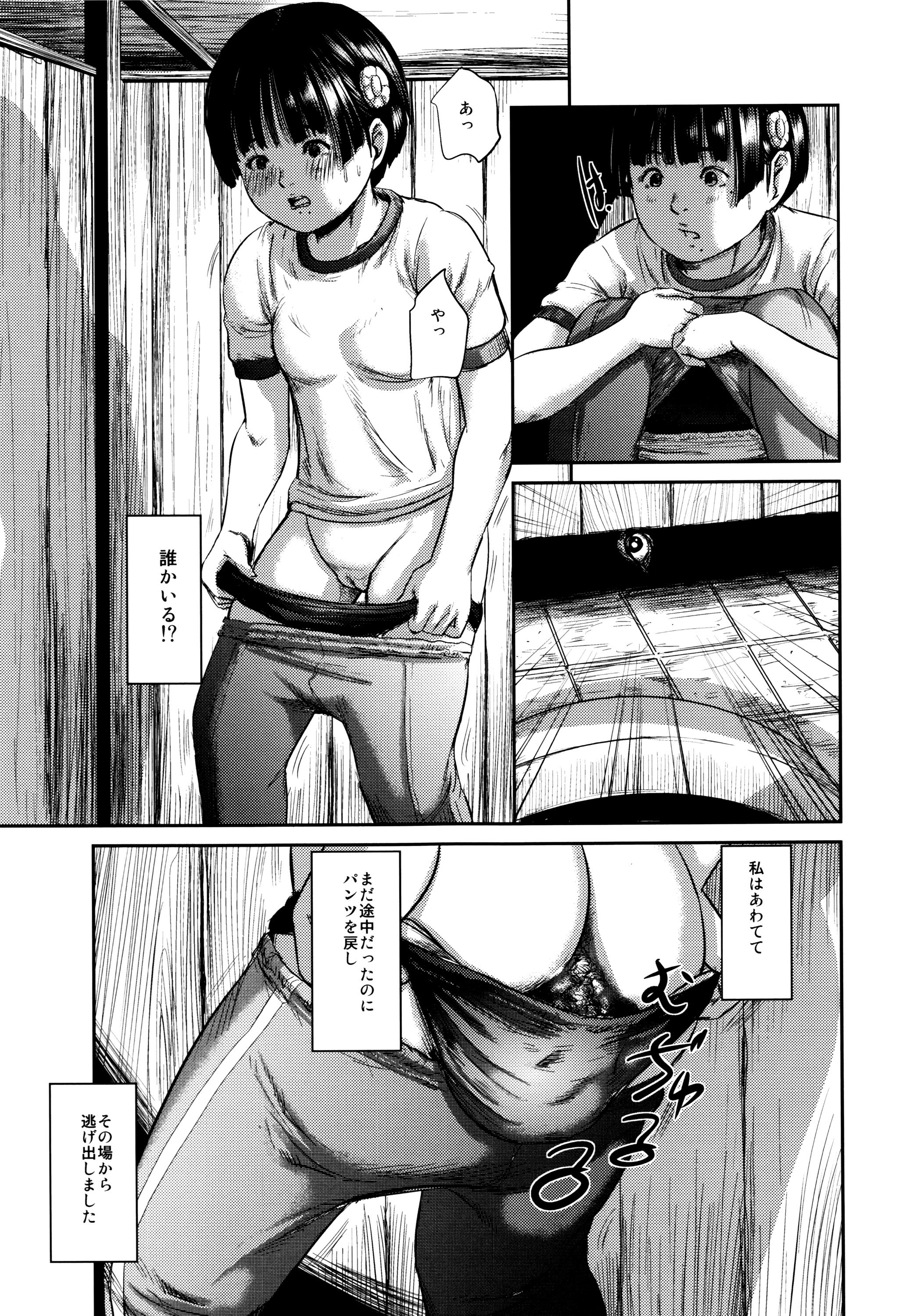 Dokuhime no Mitsu Reboot page 9 full