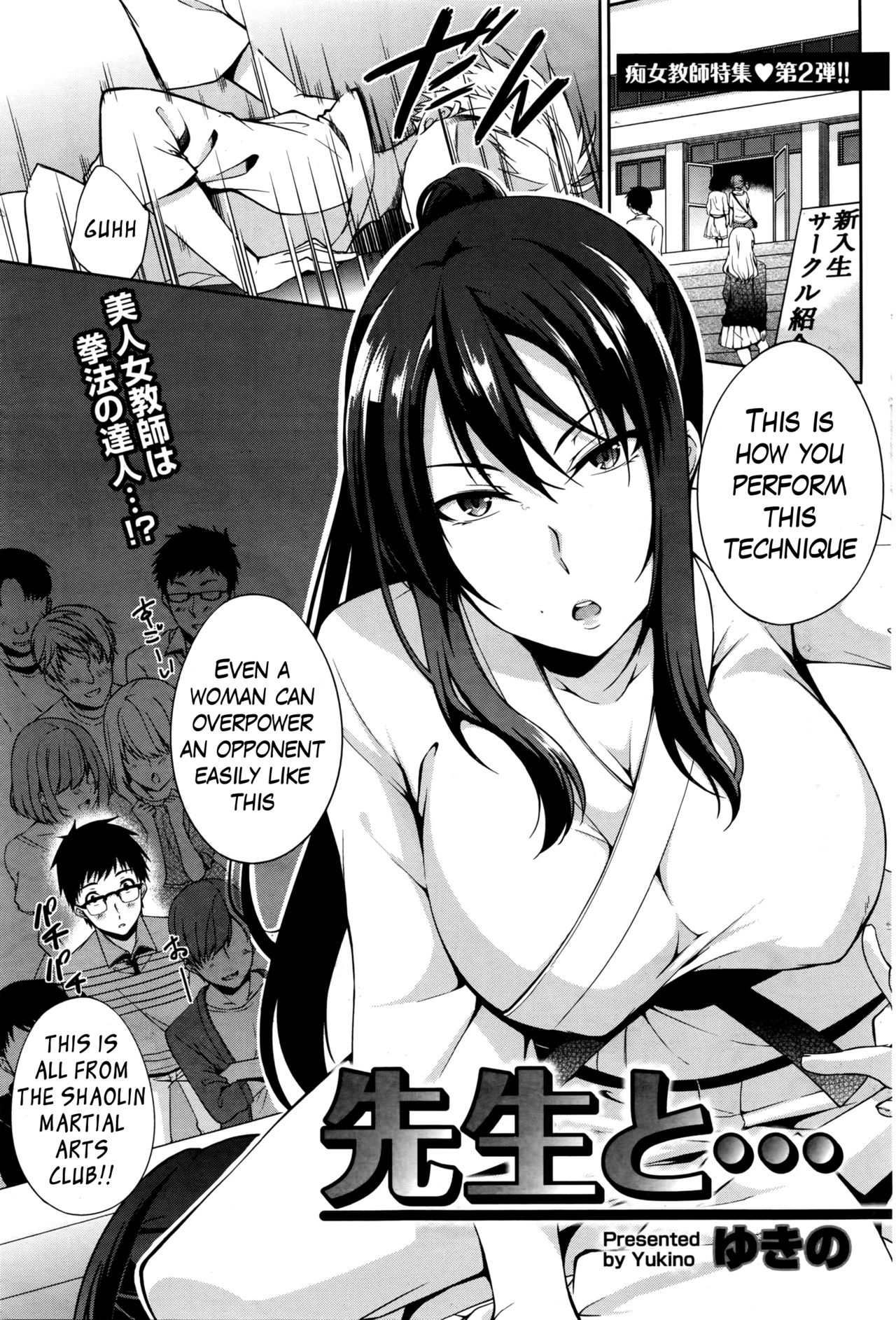 Sensei to... | With Sensei... page 1 full
