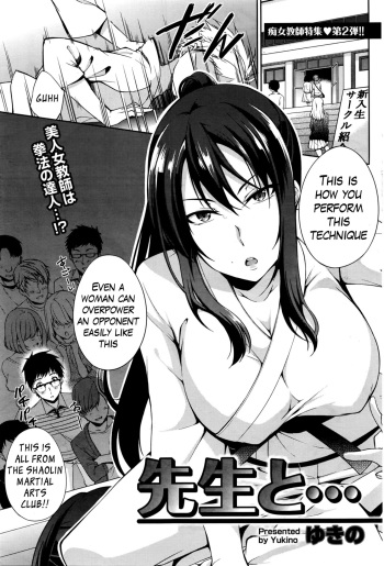 Sensei to... | With Sensei... cover