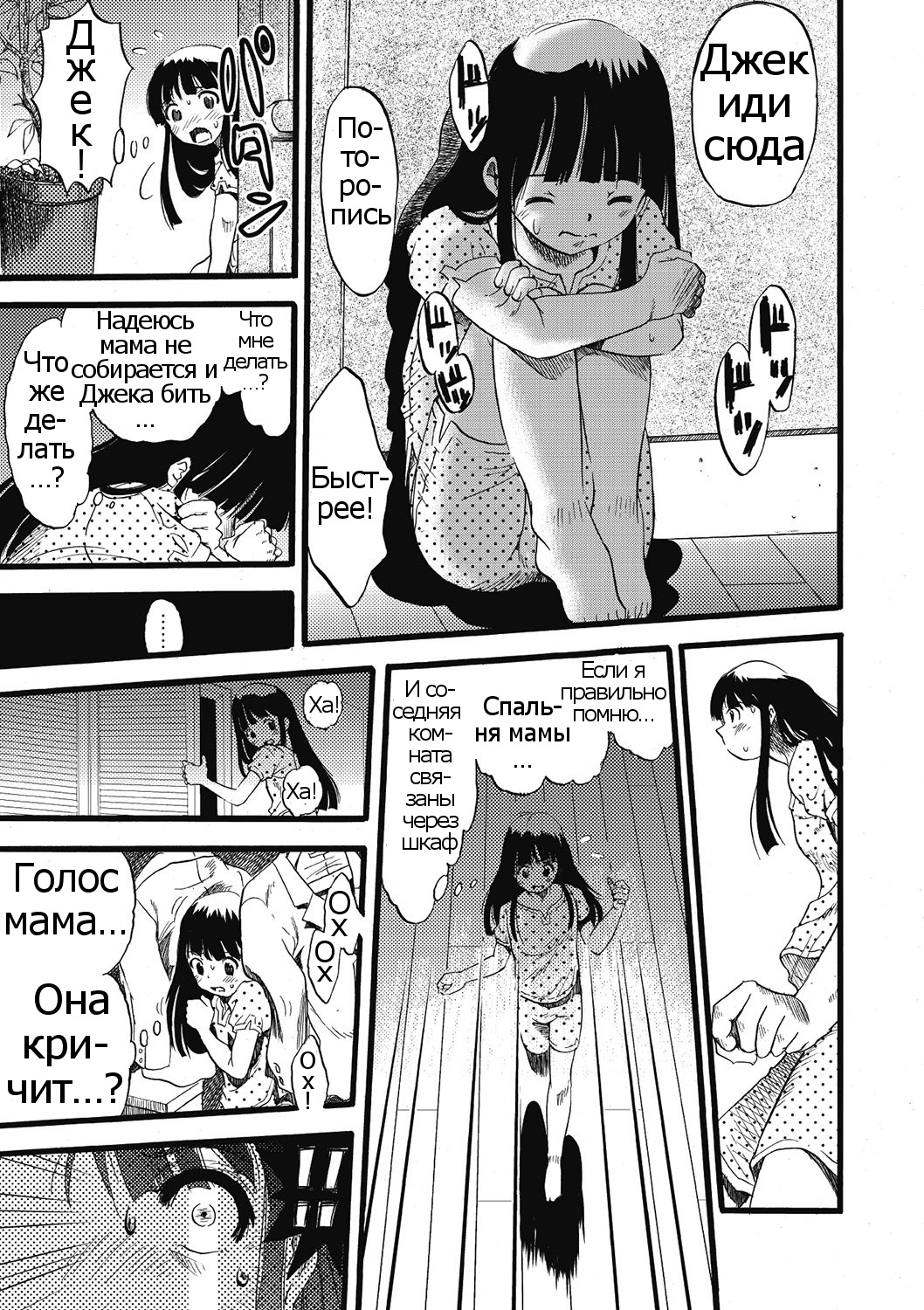 Hahabuta Kobuta | Mother Pig, Daughter Pig page 3 full