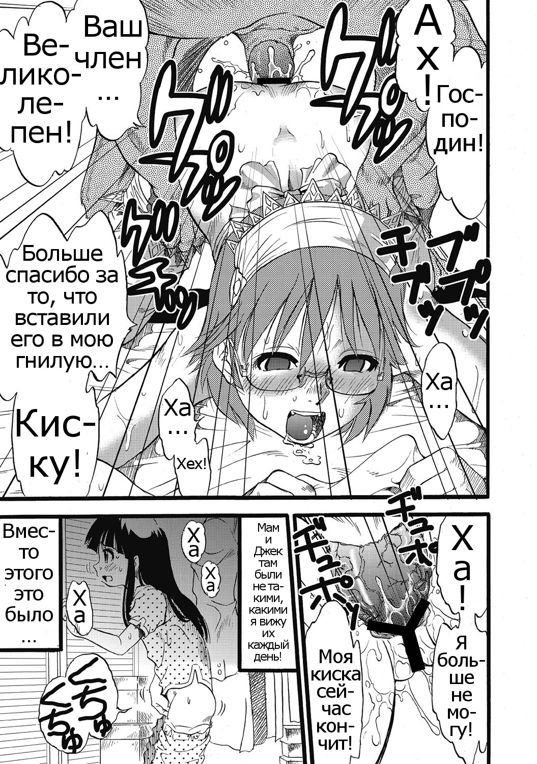 Hahabuta Kobuta | Mother Pig, Daughter Pig page 7 full