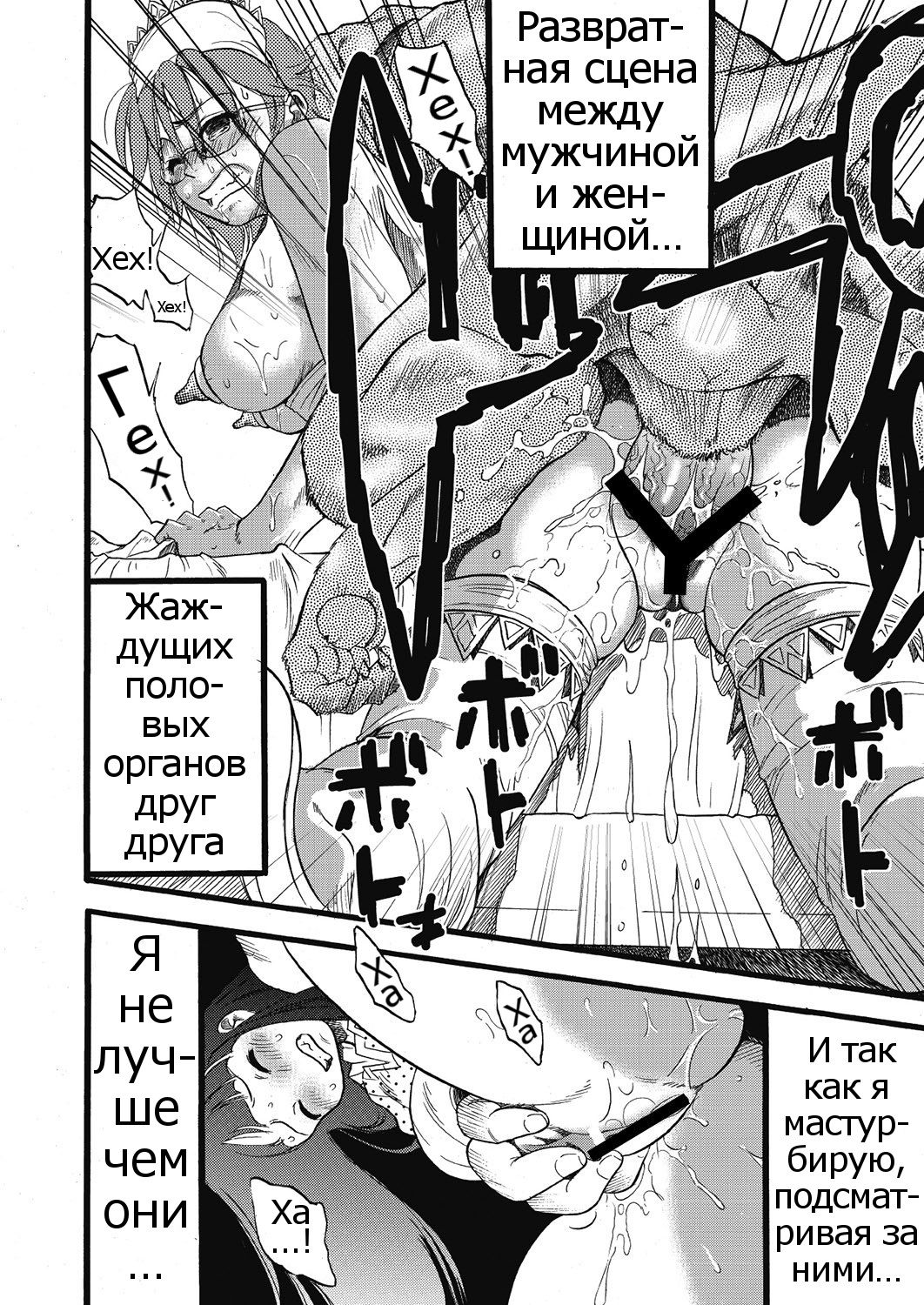 Hahabuta Kobuta | Mother Pig, Daughter Pig page 8 full