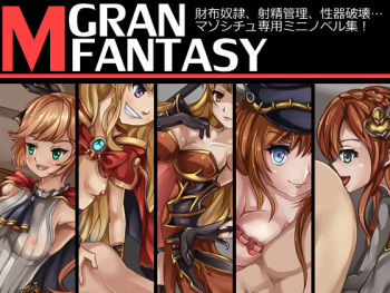 Gran Maso Fantasy ~ Saifu Dorei, Shaseikanri, Seiki Hakai… Maso Shichu Senyou Mini Novel-shuu! ~ cover