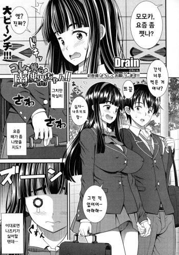 Kore ga Warera no Nikubenki-chan!! cover
