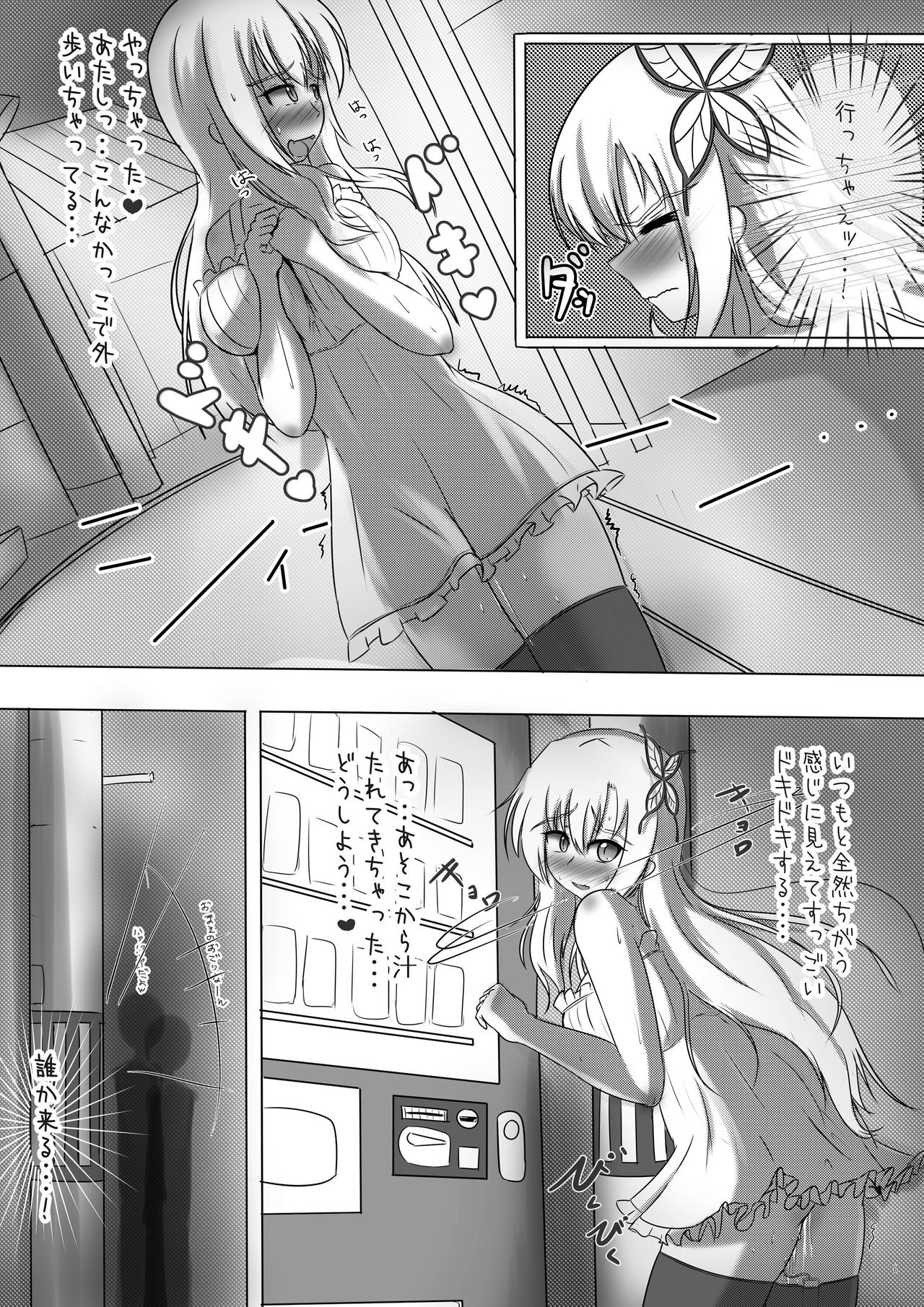 Exhibitionismus - Ippai Dechatta page 6 full