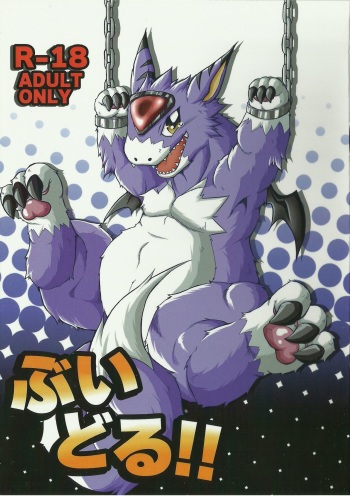 Bui doru!! cover