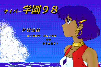 Cyber Gakuen 98 cover