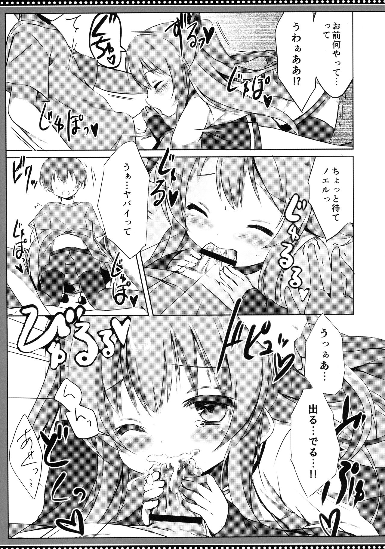 Noel Complex page 10 full