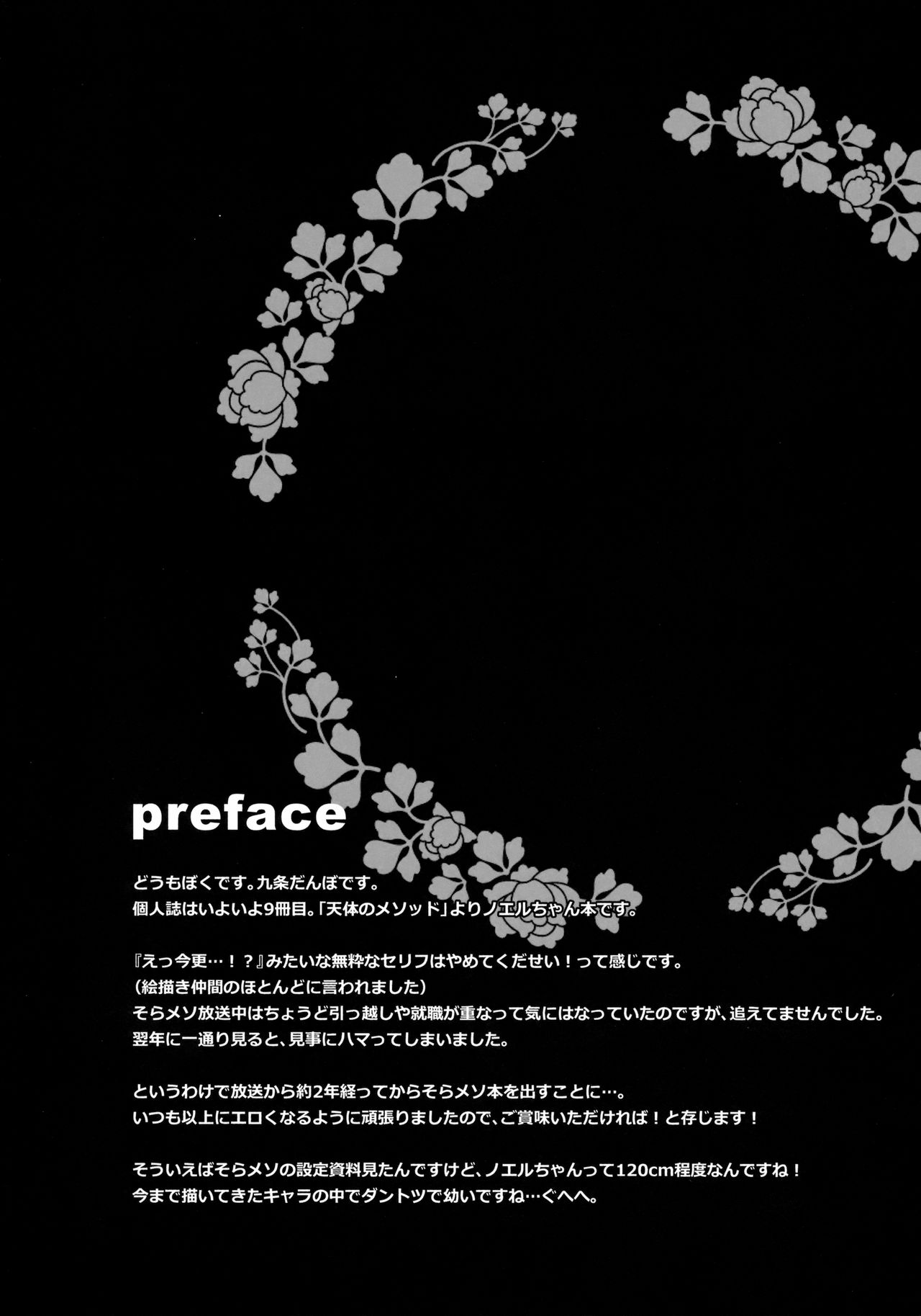 Noel Complex page 3 full