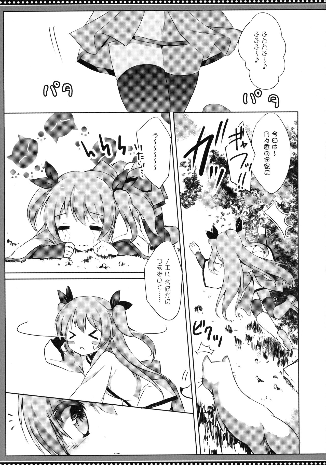 Noel Complex page 4 full