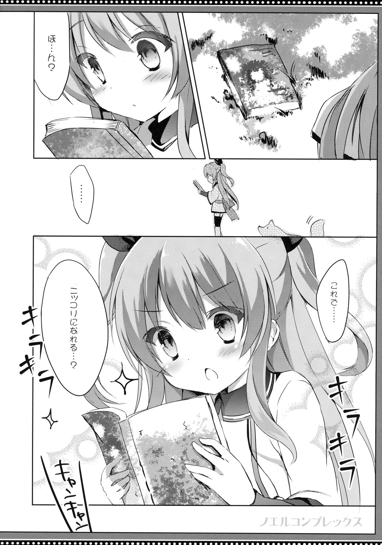 Noel Complex page 5 full