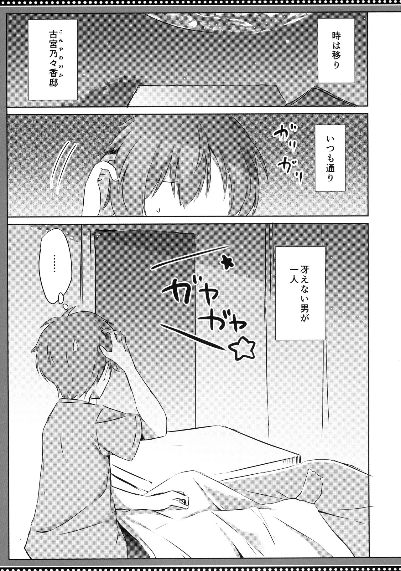 Noel Complex page 6 full