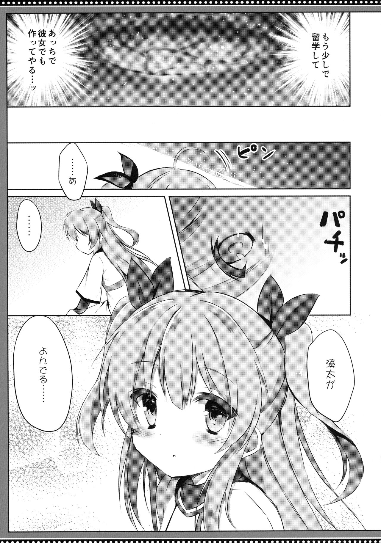 Noel Complex page 8 full