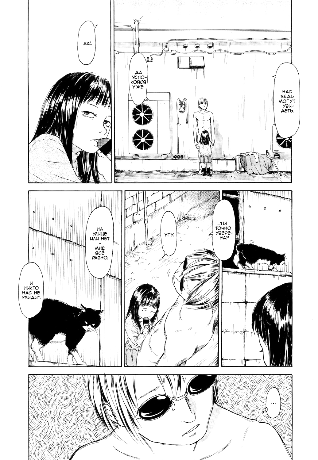Toki o Karu Karasu Kouhen | Which Color Are You? page 3 full