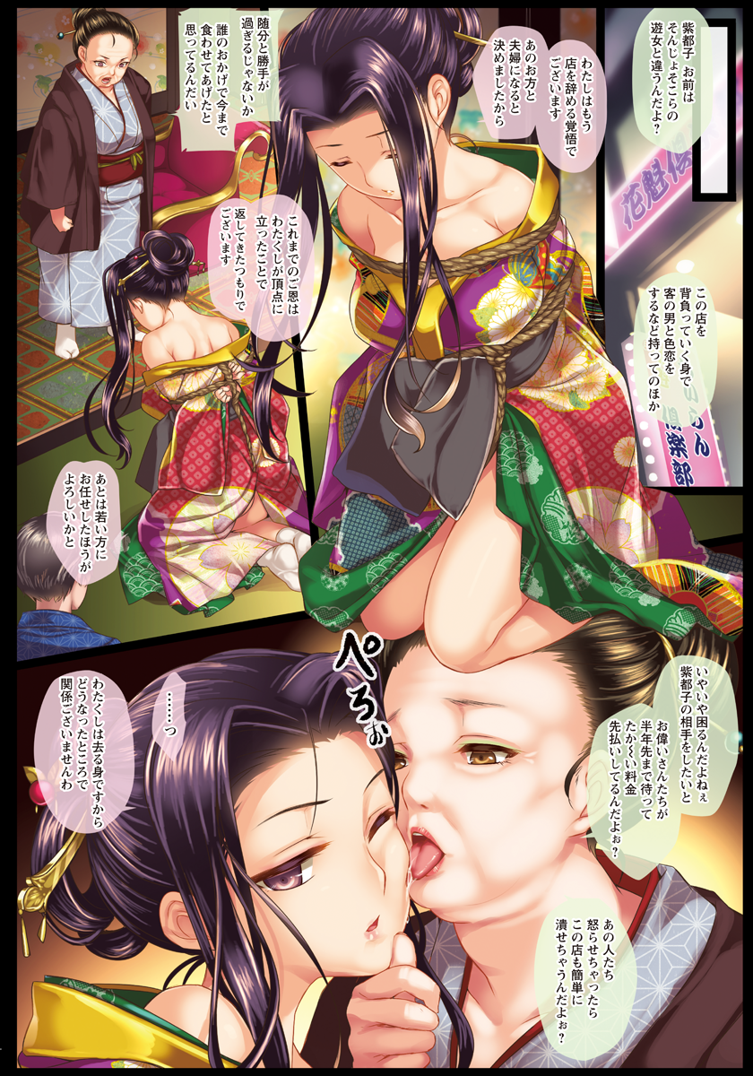 ANGEL Club 2016-06 page 6 full