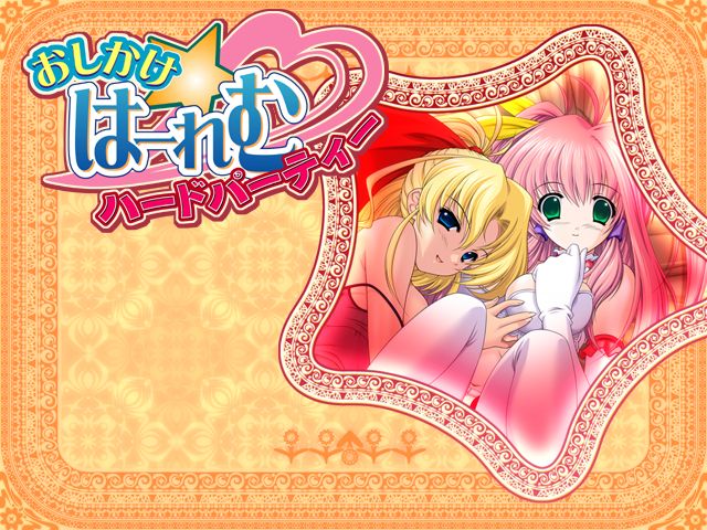 Oshikake Harem Hard Party page 1 full