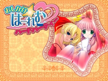 Oshikake Harem Hard Party cover