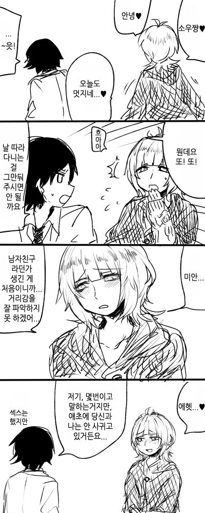 Stalker Matome 1-39 page 3 full