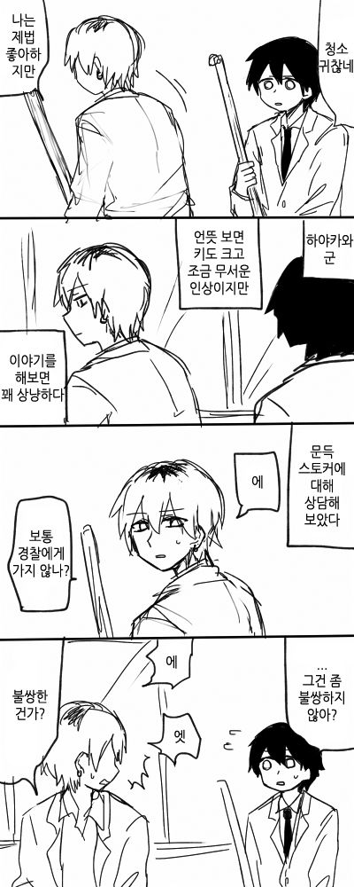 Stalker Matome 1-39 page 9 full